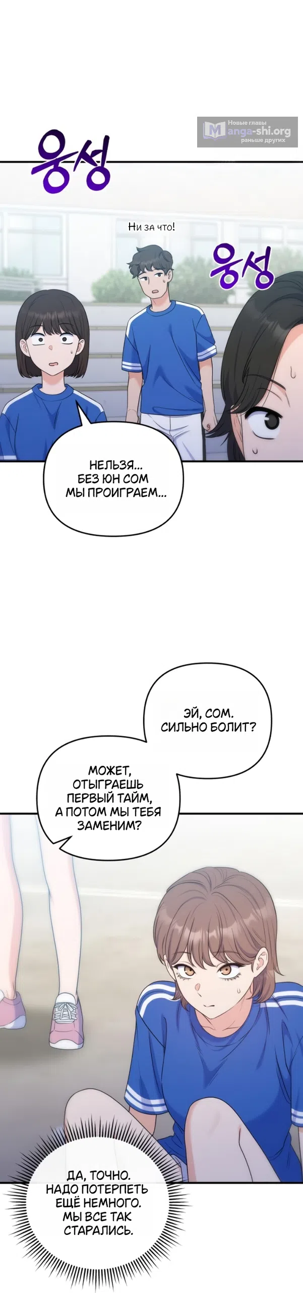 Страница 41 главы 22 манги Ради твоего совершенного конца / For Your Perfect Ending