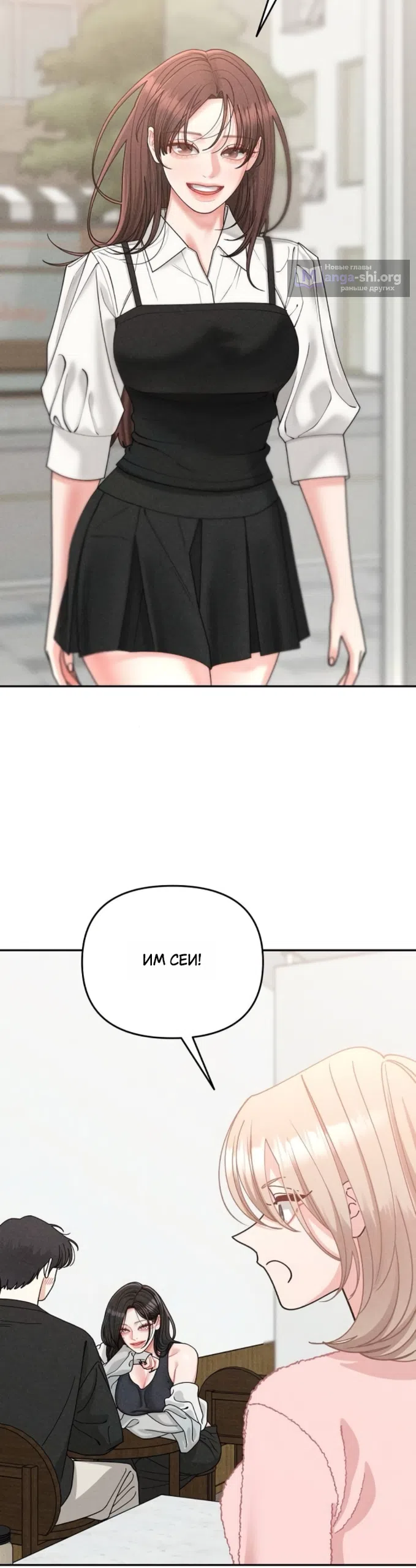 Страница 37 главы 28 манги Дневник наблюдений за сыном маминой подруги / Mom's Friend's Son's Observation