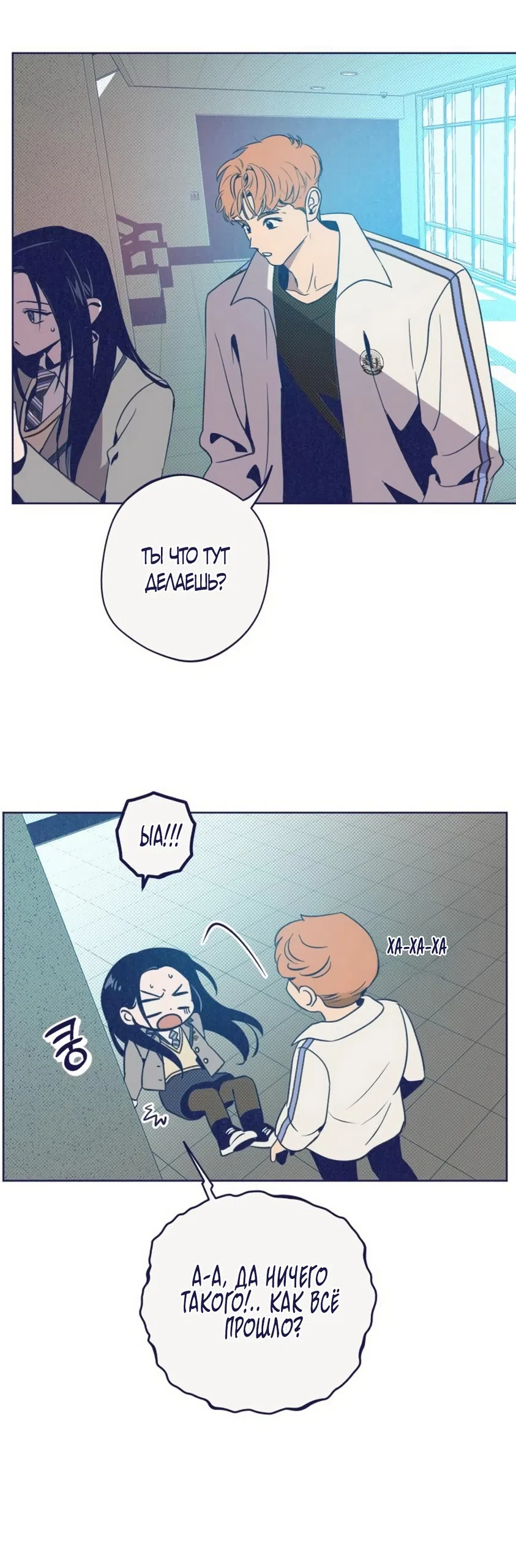 Страница 41 главы 35 манги Четыре варианта судьбы / Four Choices