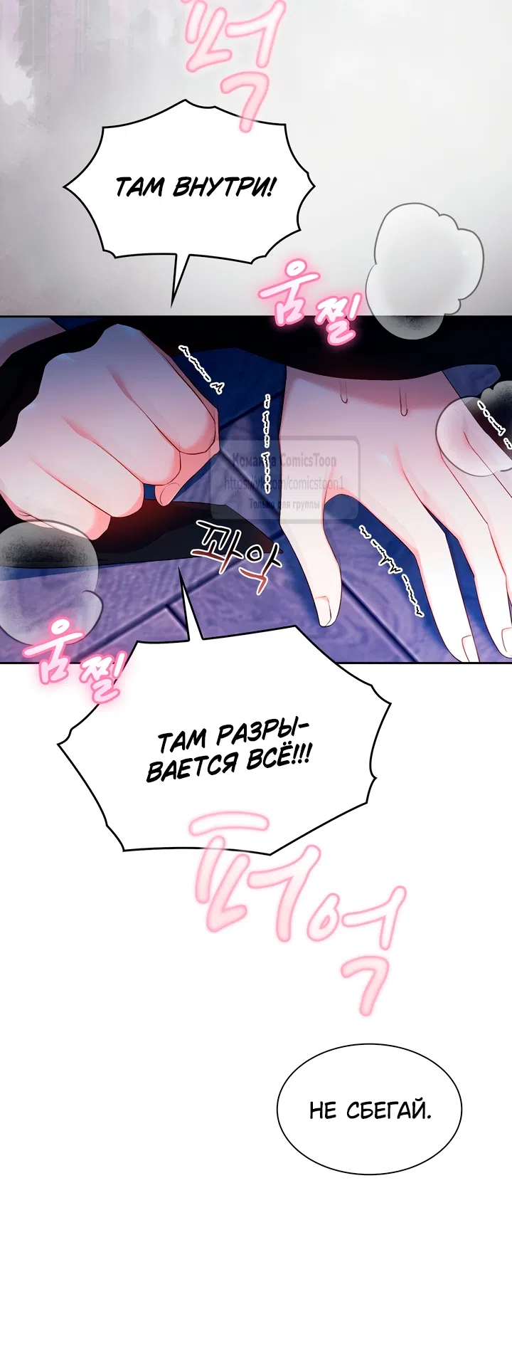 Страница 40 главы 22 манги Я мазохистка / I am M