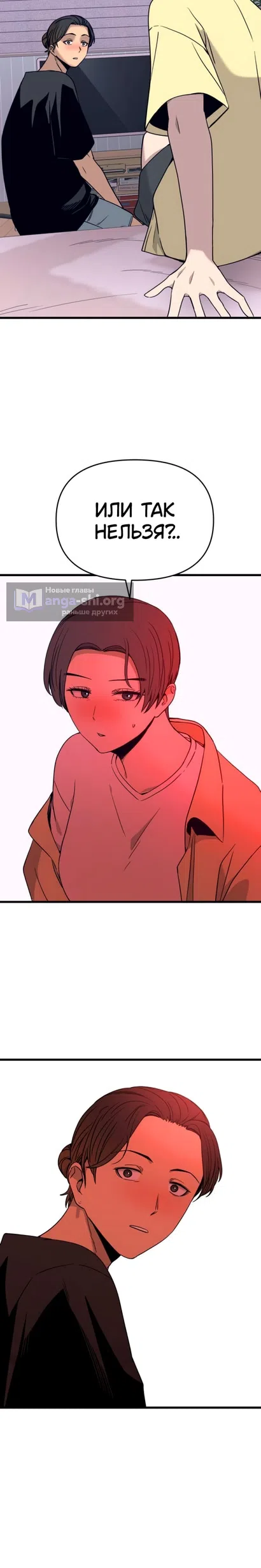 Страница 41 главы 67 манги Моя биас садится на последний поезд / My Bias Gets on the Last Train