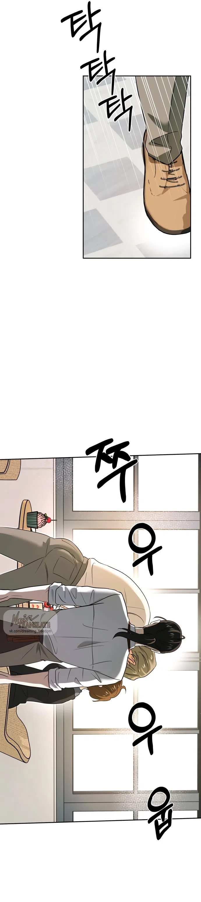 Страница 39 главы 6 манги Мне нравятся красавцы! / I Like Beauties!