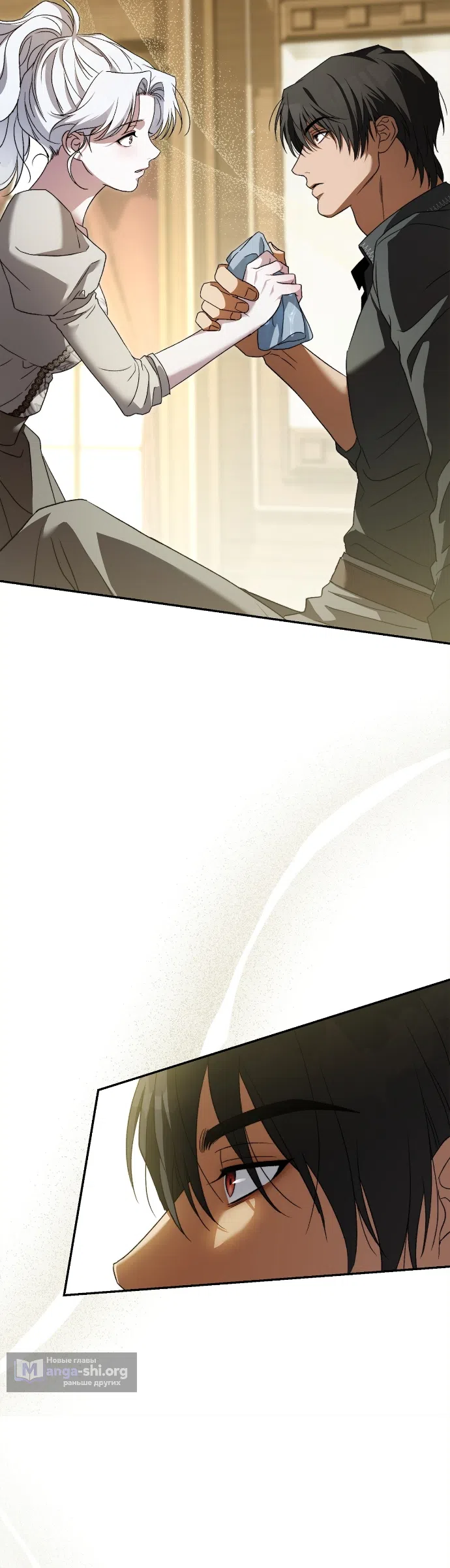 Страница 41 главы 4 манги Герцогиня живёт лишь сегодняшним днём / The Duchess Lives Only for This Day