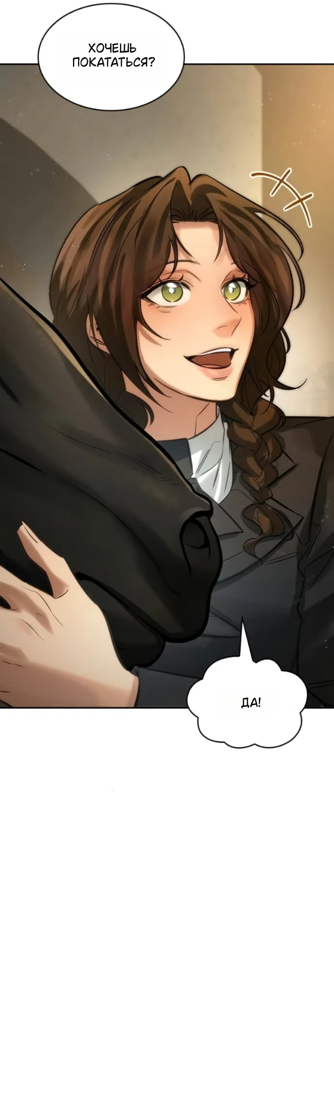 Страница 41 главы 7 манги Узы, что связывают нас / Ties That Bind Us