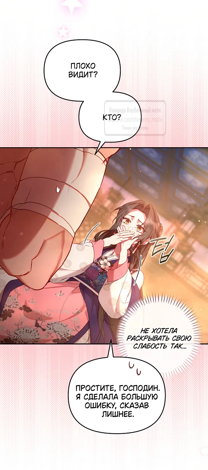Страница 41 главы 8 манги Не спеша / Slowly