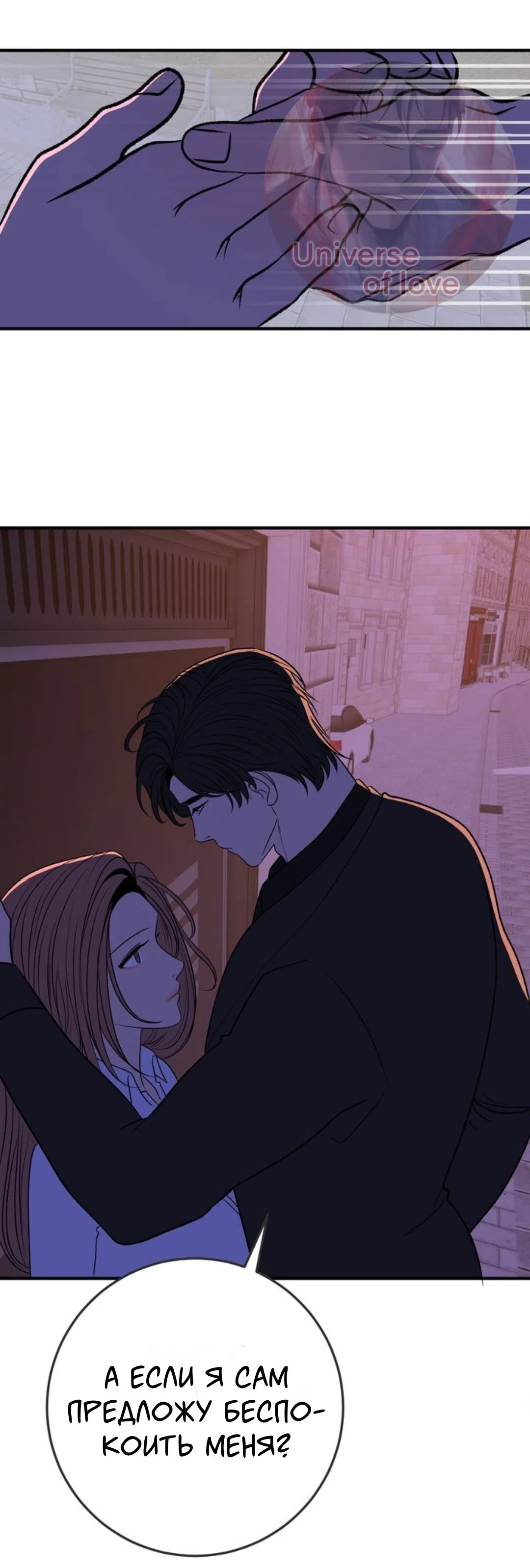 Страница 41 главы 30 манги Возвращение на луну / Back to the Moon