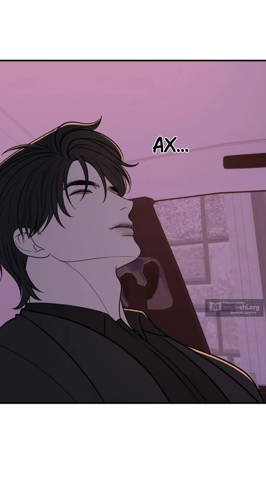 Страница 41 главы 32 манги Возвращение на луну / Back to the Moon