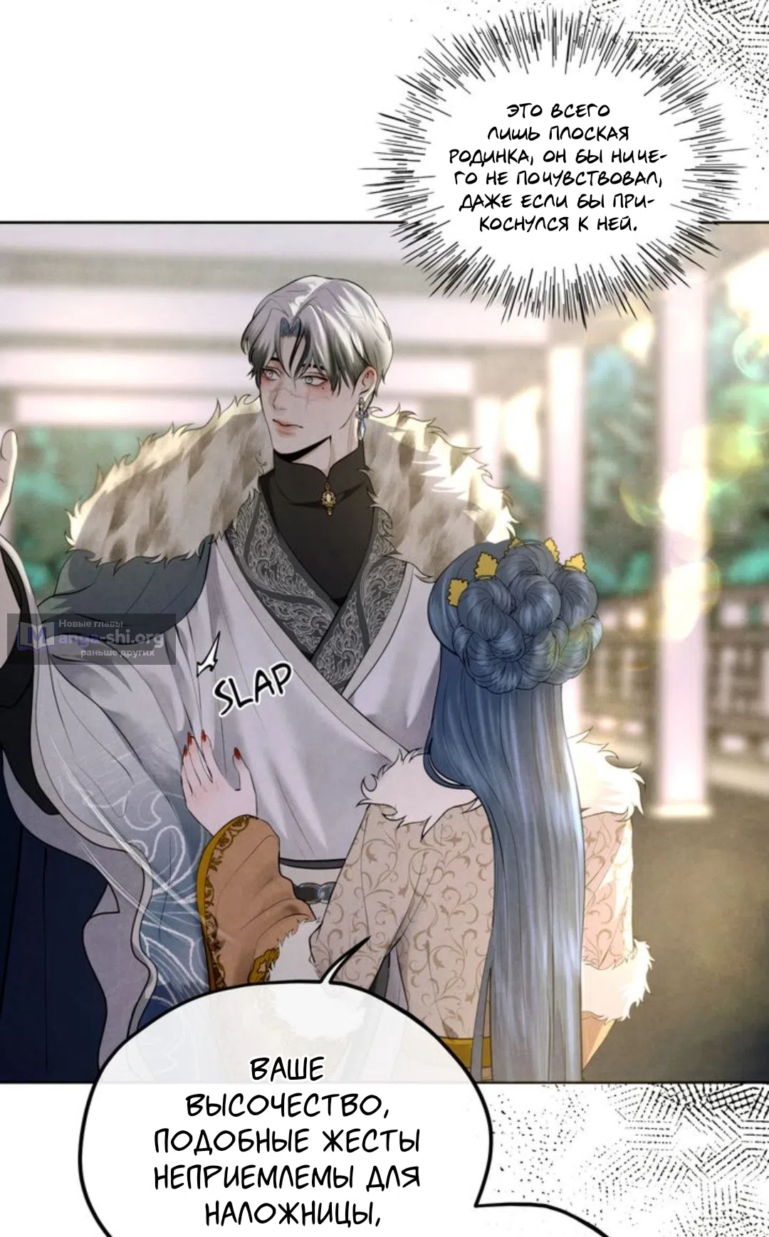 Страница 41 главы 5 манги Под опавшим цветком / Beneath the Fallen Bloom