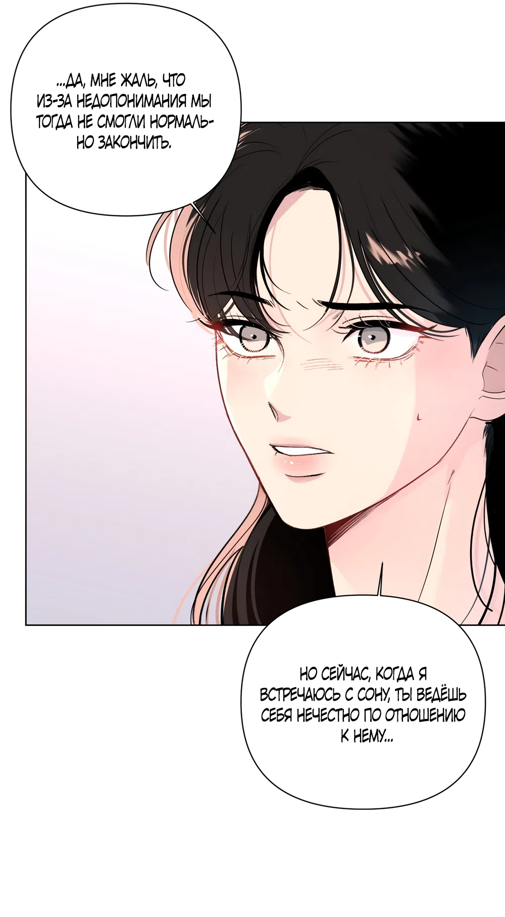 Страница 41 главы 31 манги Мне нравятся симпатичные парни-ботаники?! / I like handsome nerd guys?!