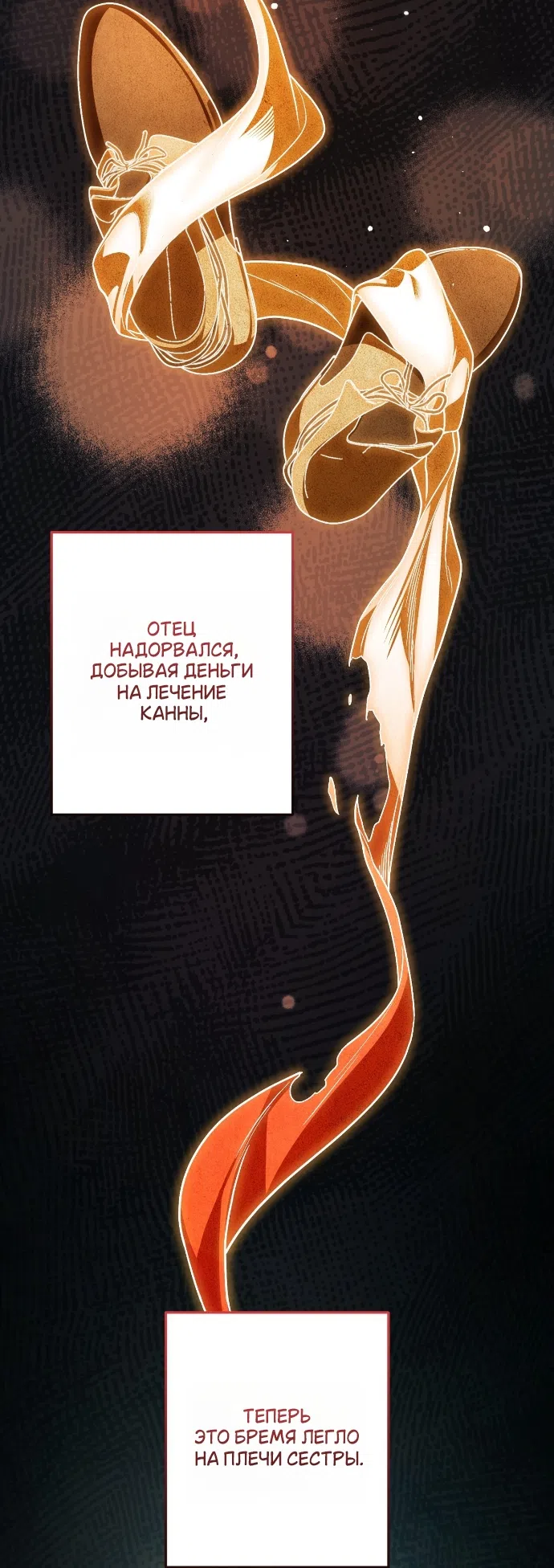 Страница 41 главы 6 манги Моё перерождение стало историей о призраках / My Possession Became a Ghost Story