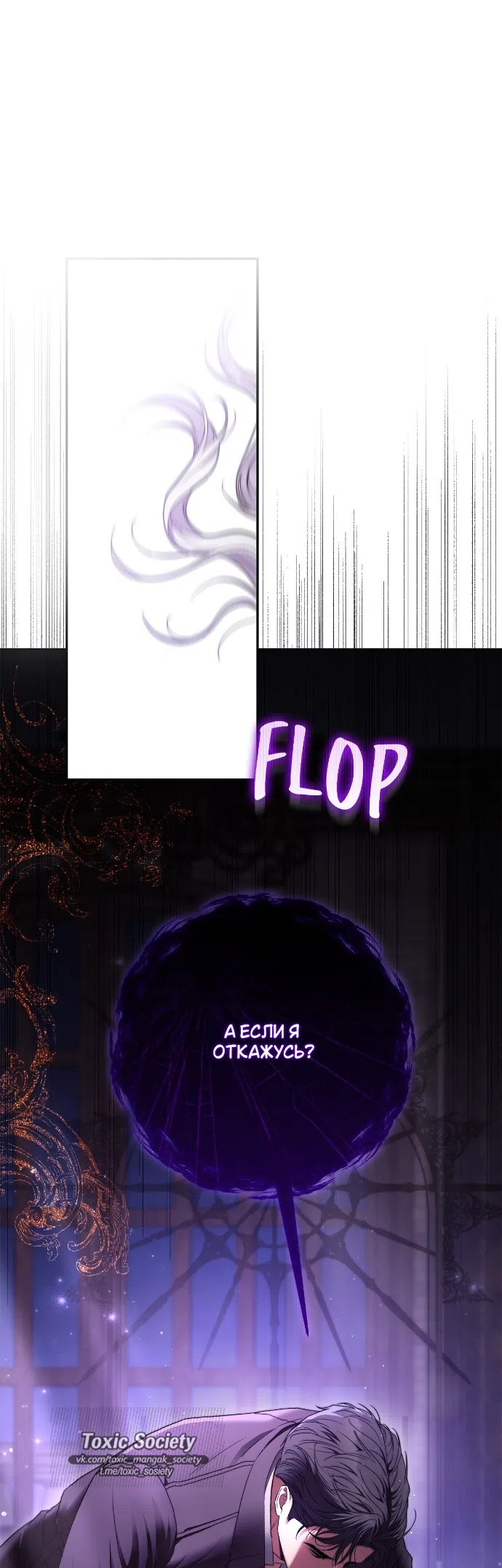 Страница 41 главы 8 манги Герцогиня живёт лишь сегодняшним днём / The Duchess Lives Only for This Day