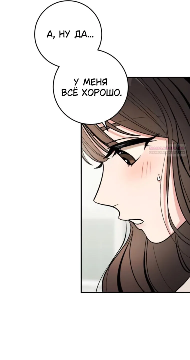 Страница 41 главы 15 манги Встречайся, не то умрешь / If You Can't Date, You Die!