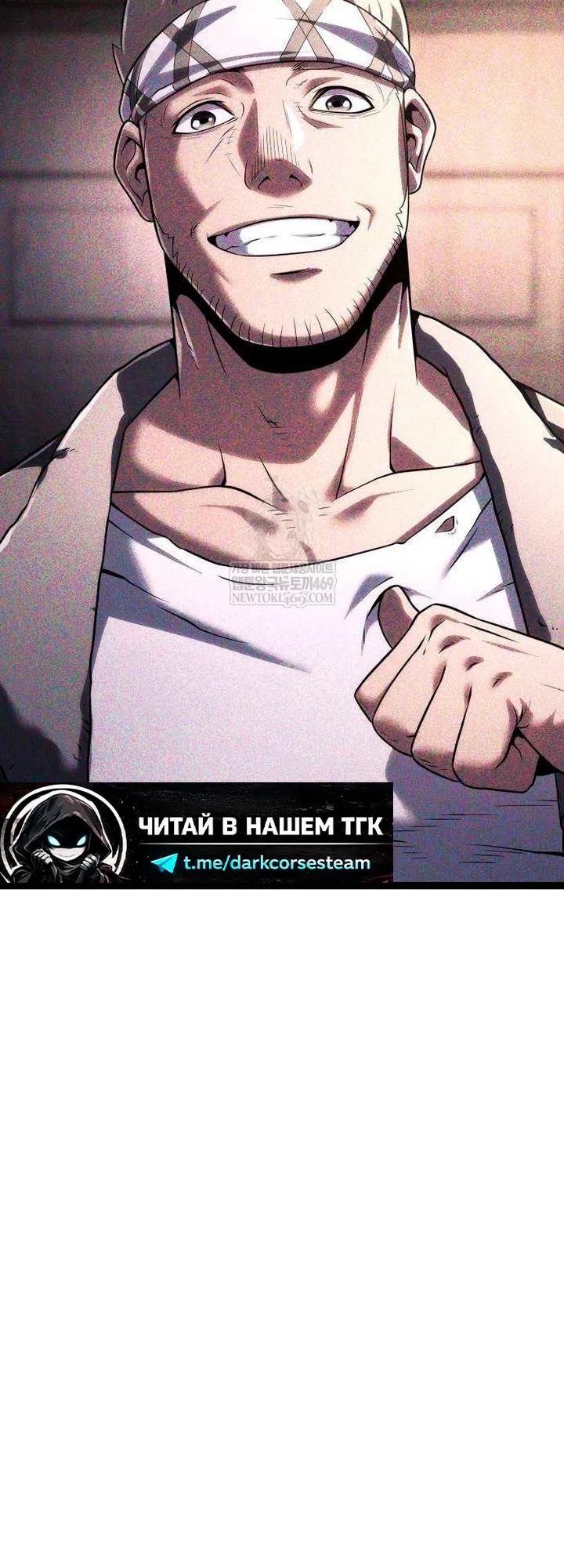 Страница 141 главы 16 манги Пастух-архимаг / The Shepherd Wizard