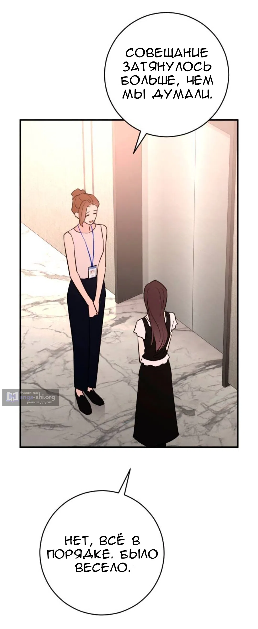 Страница 38 главы 74 манги Собачий лай / Dog Act