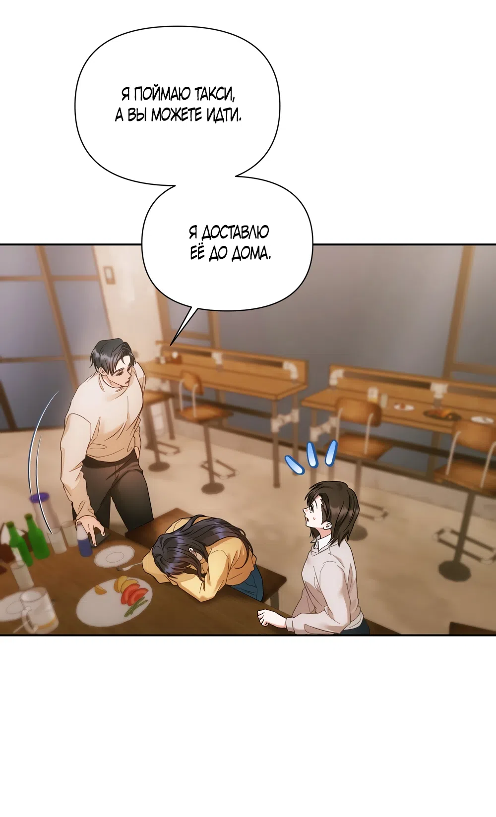 Страница 41 главы 23 манги А разве друзьям нельзя? / Can't we do it with friends?