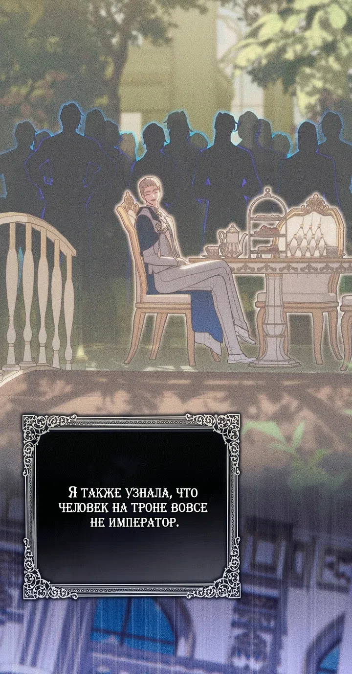 Страница 41 главы 143 манги Принцесса-гадалка / A Fortune-Telling Princess