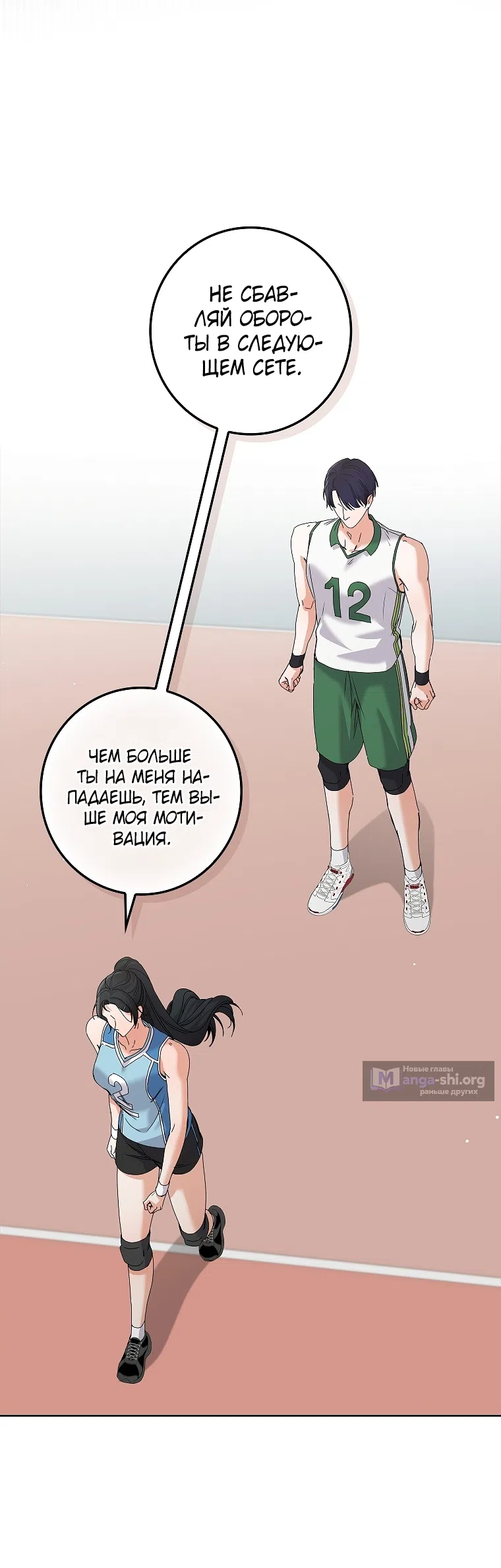 Страница 41 главы 34 манги Непробиваемая романтика / Hard-to-Break Romance