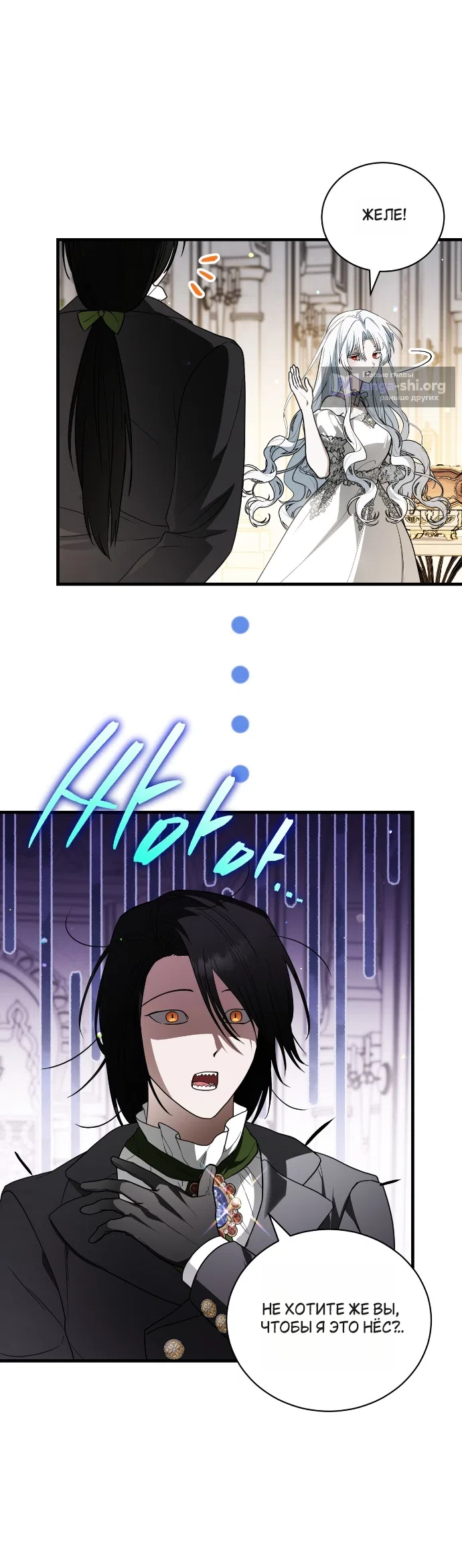 Страница 41 главы 16 манги Моё перерождение стало историей о призраках / My Possession Became a Ghost Story