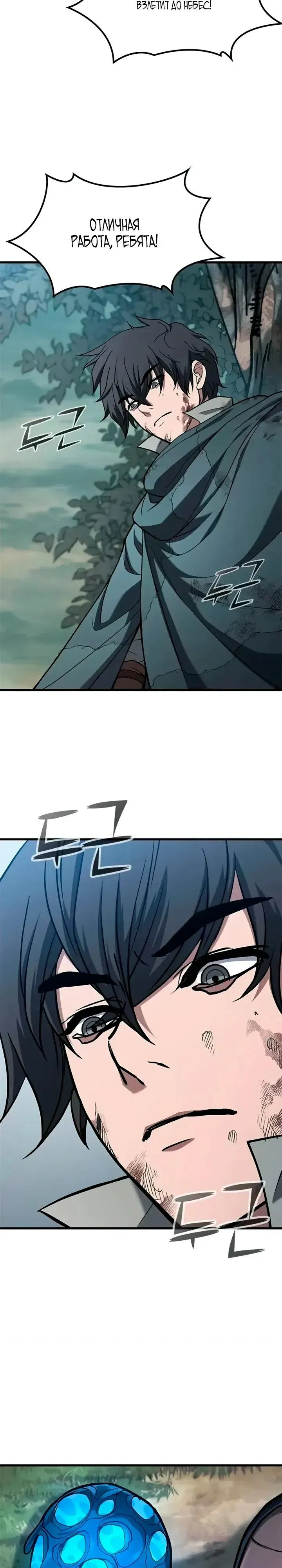 Страница 41 главы 10 манги Гайд по выживанию для охотника на демонических тварей / How a witch hunter lives