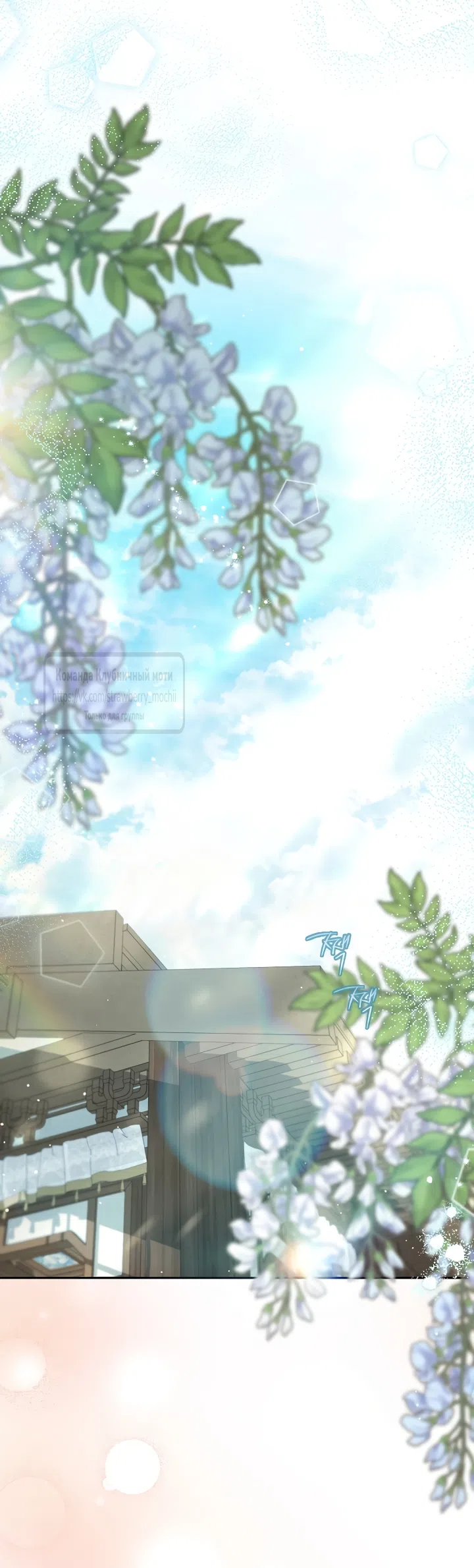 Страница 41 главы 3 манги Не спеша / Slowly