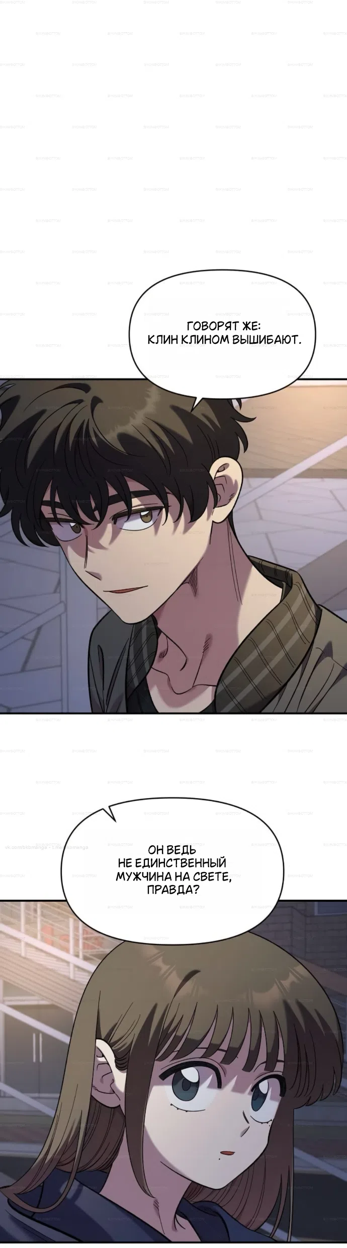 Страница 41 главы 66 манги Комплекс друга детства / Childhood Friend Complex