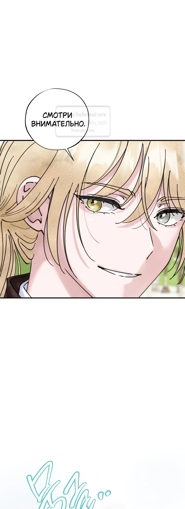 Страница 41 главы 19 манги Искушение горничной / The Maid’s Temptation