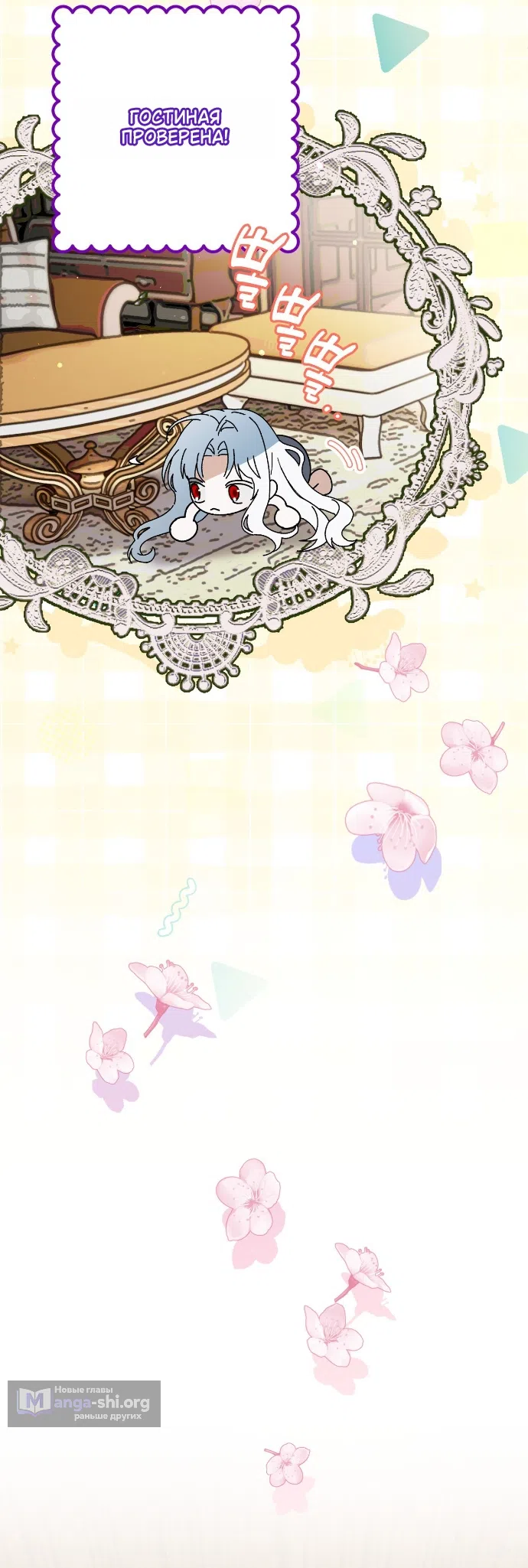 Страница 41 главы 1 манги Моё перерождение стало историей о призраках / My Possession Became a Ghost Story