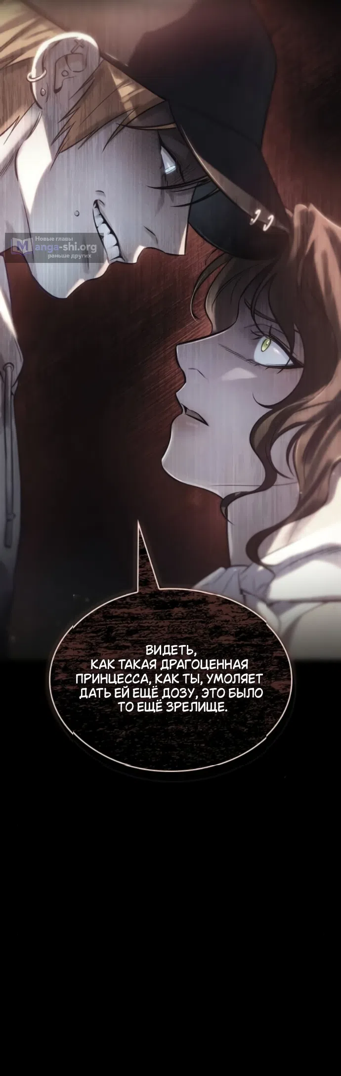 Страница 41 главы 5 манги Узы, что связывают нас / Ties That Bind Us