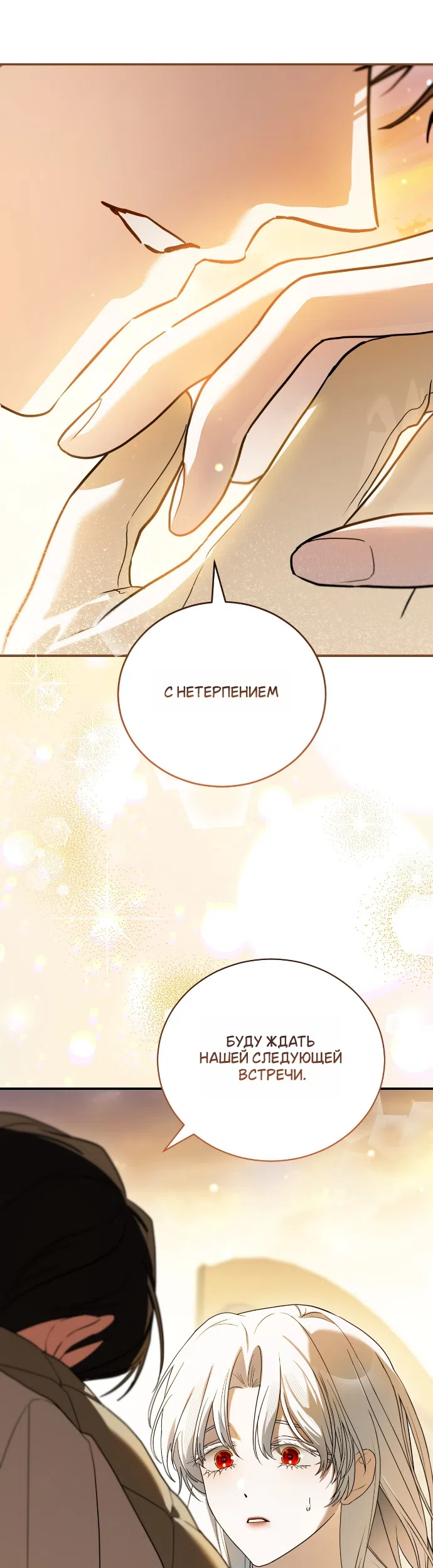 Страница 41 главы 20 манги Моё перерождение стало историей о призраках / My Possession Became a Ghost Story