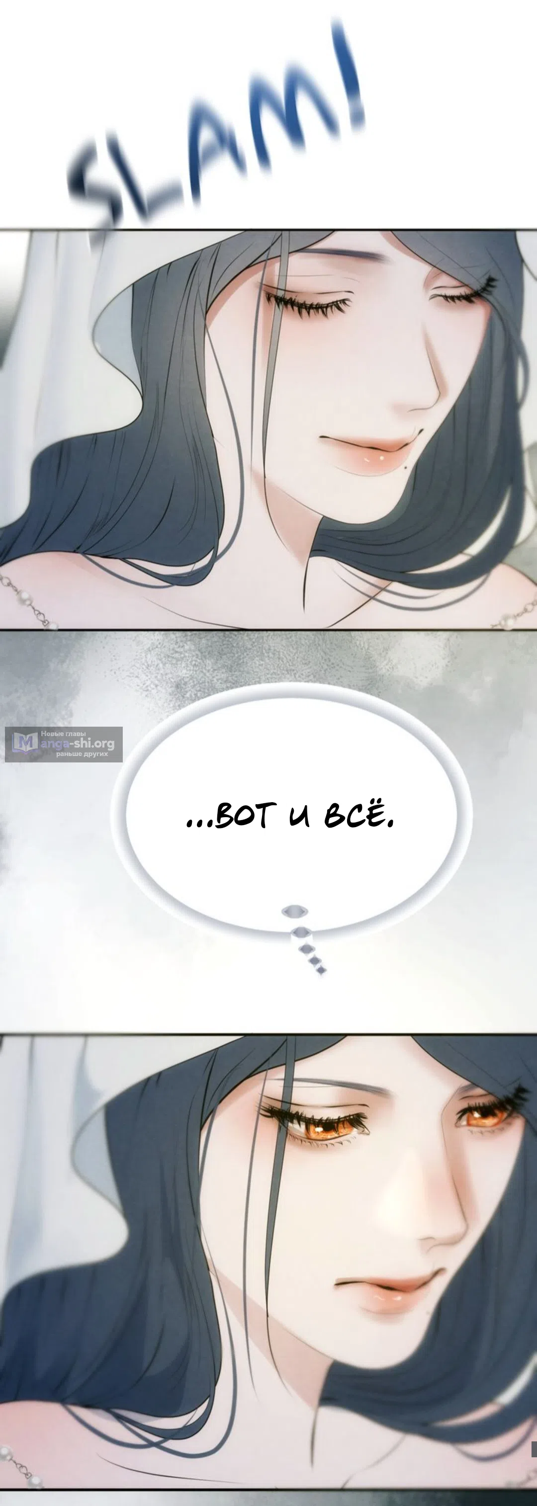 Страница 41 главы 14 манги Под опавшим цветком / Beneath the Fallen Bloom