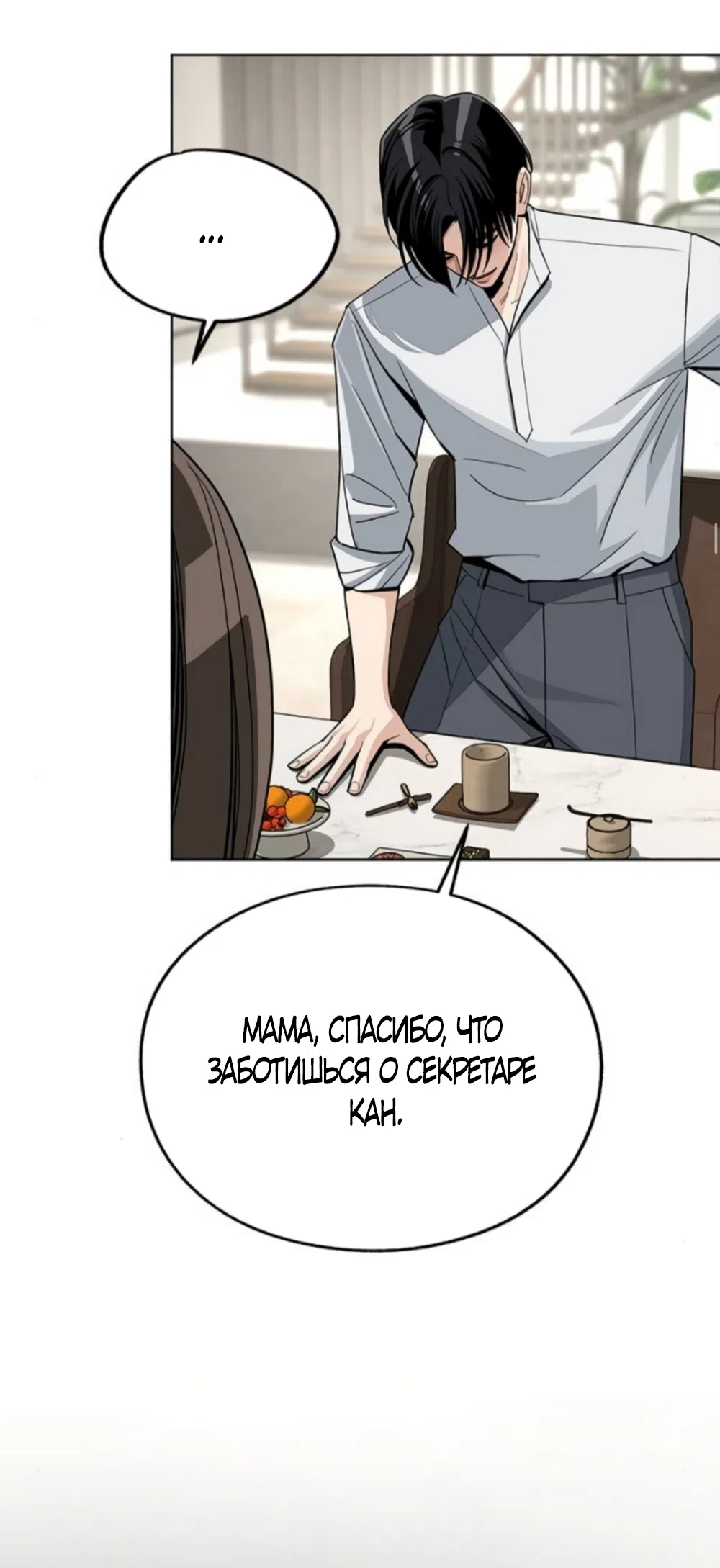 Страница 41 главы 91 манги Любовь Ли Сопа / Lee Seob's love