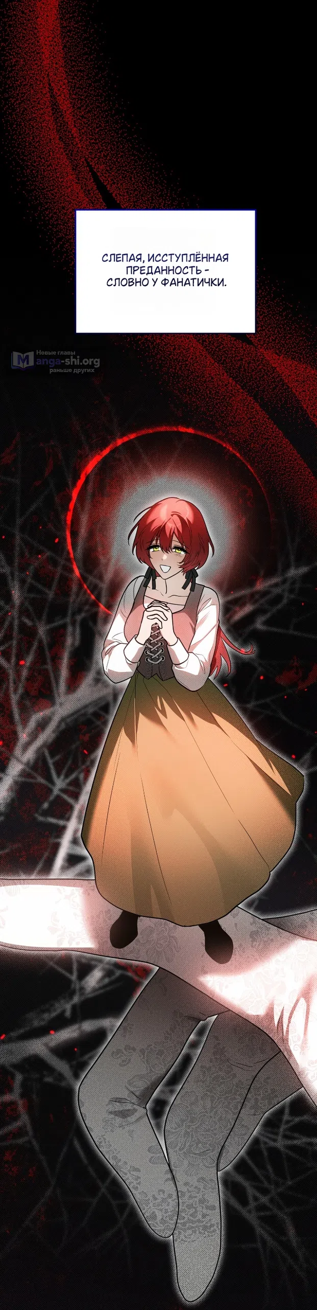 Страница 41 главы 7 манги Моё перерождение стало историей о призраках / My Possession Became a Ghost Story