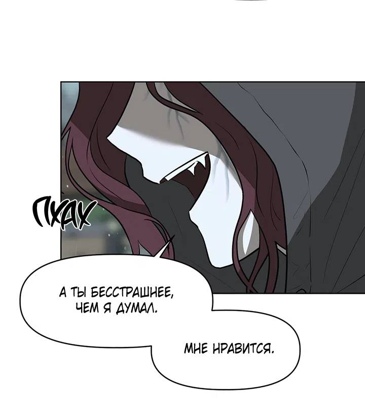 Страница 41 главы 23 манги Можно поймать русала на удочку? / Can You Catch Mermaids with a Fishing Rod?