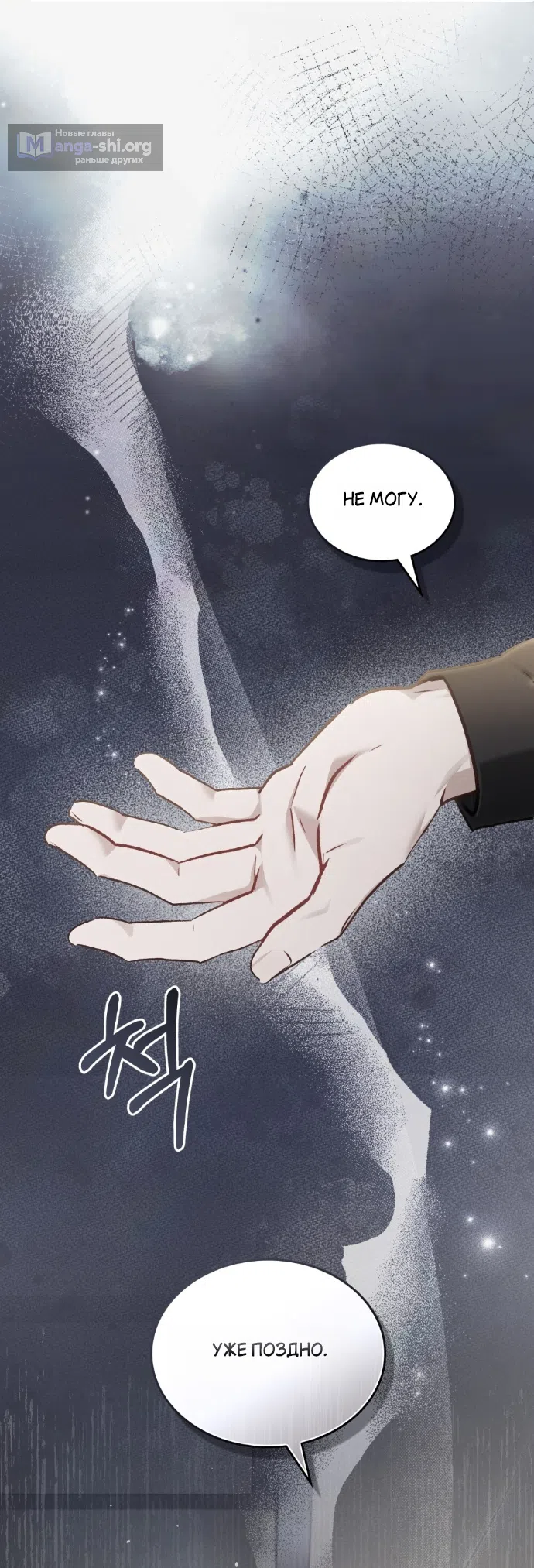 Страница 41 главы 62 манги Счастливая психопатка / Брак с психопаткой
