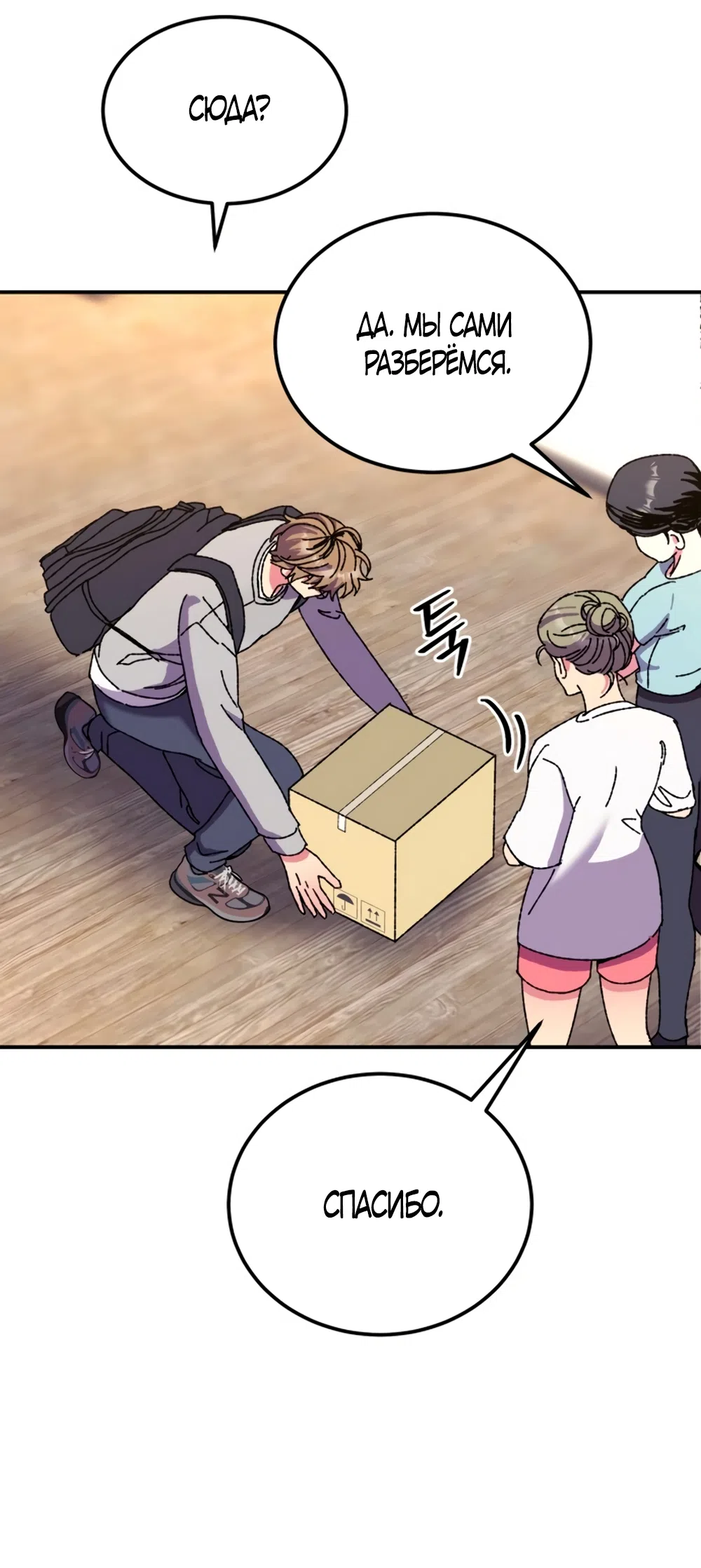 Страница 41 главы 1 манги Везучая Миа! / Lucky Mia!