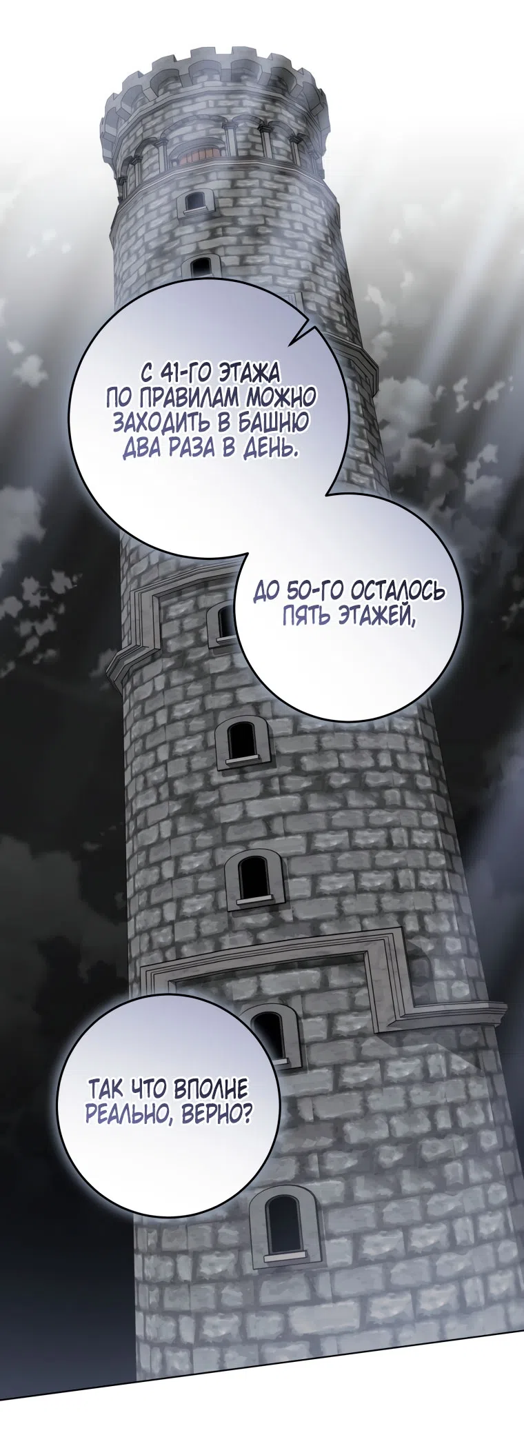 Страница 41 главы 51 манги Я стала лидером в жестокой тюрьме / I Became a Leader in a Wretched Prison