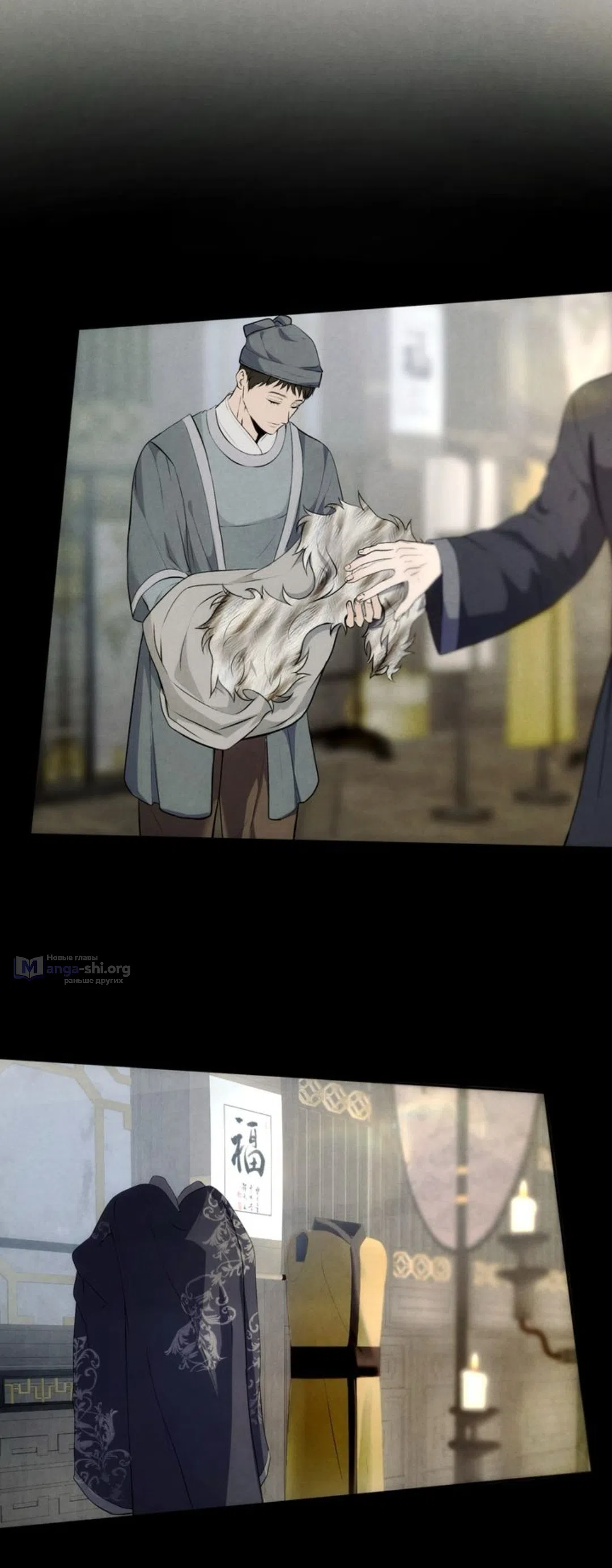 Страница 41 главы 2 манги Под опавшим цветком / Beneath the Fallen Bloom