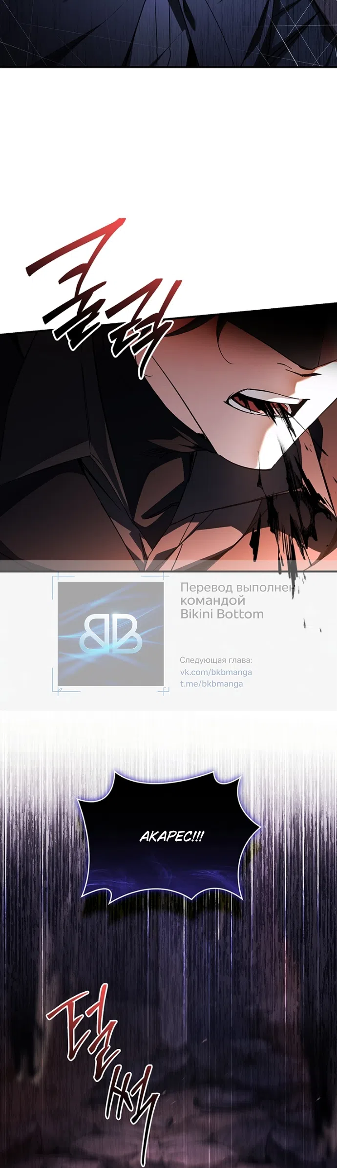 Страница 41 главы 29 манги Я лишу тебя короны / The Crown I Will Seize