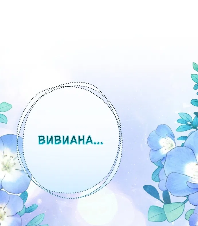 Страница 41 главы 41 манги Тайна герцога-волка / Secret of the Wolf Duke