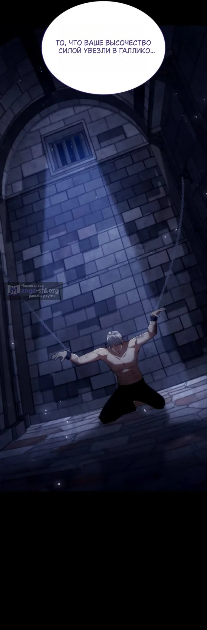 Страница 41 главы 190 манги Сестра, в этой жизни я королева / I'm the Queen in This Life