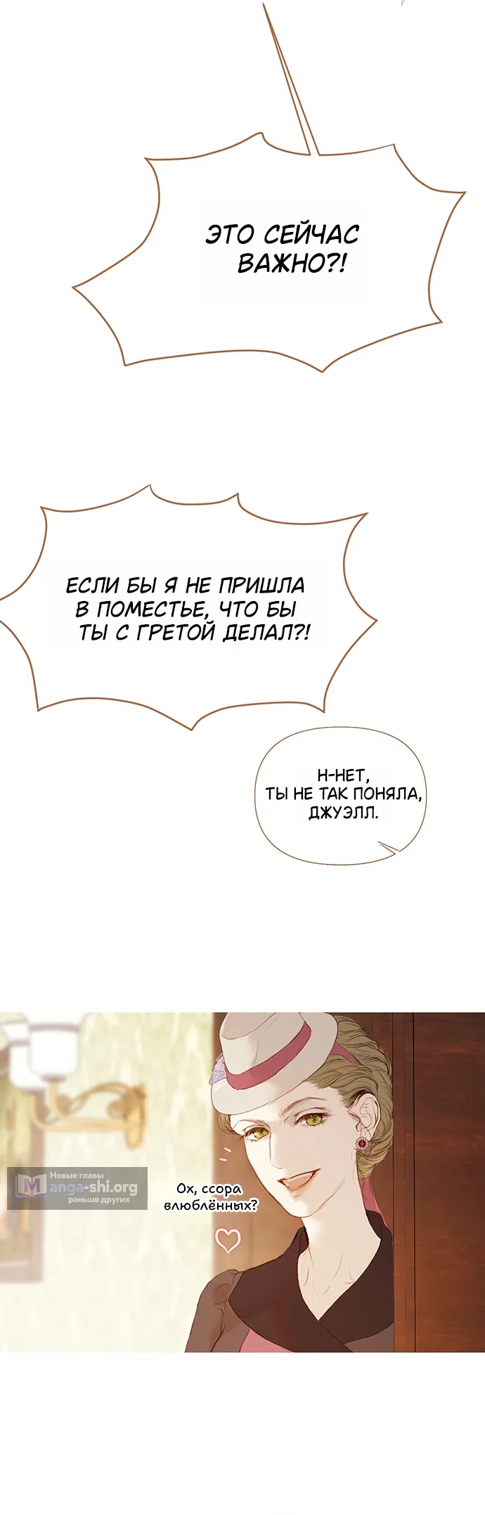 Страница 41 главы 1 манги Лимонный лес / Lemon Tree Forest