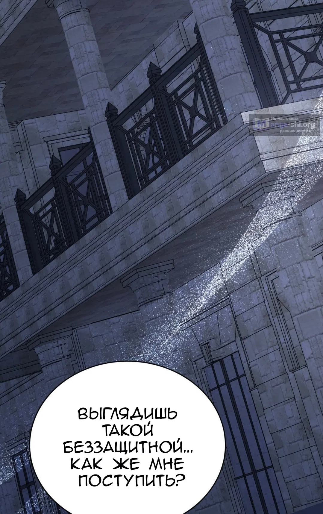 Страница 41 главы 86 манги Доберман / Doberman