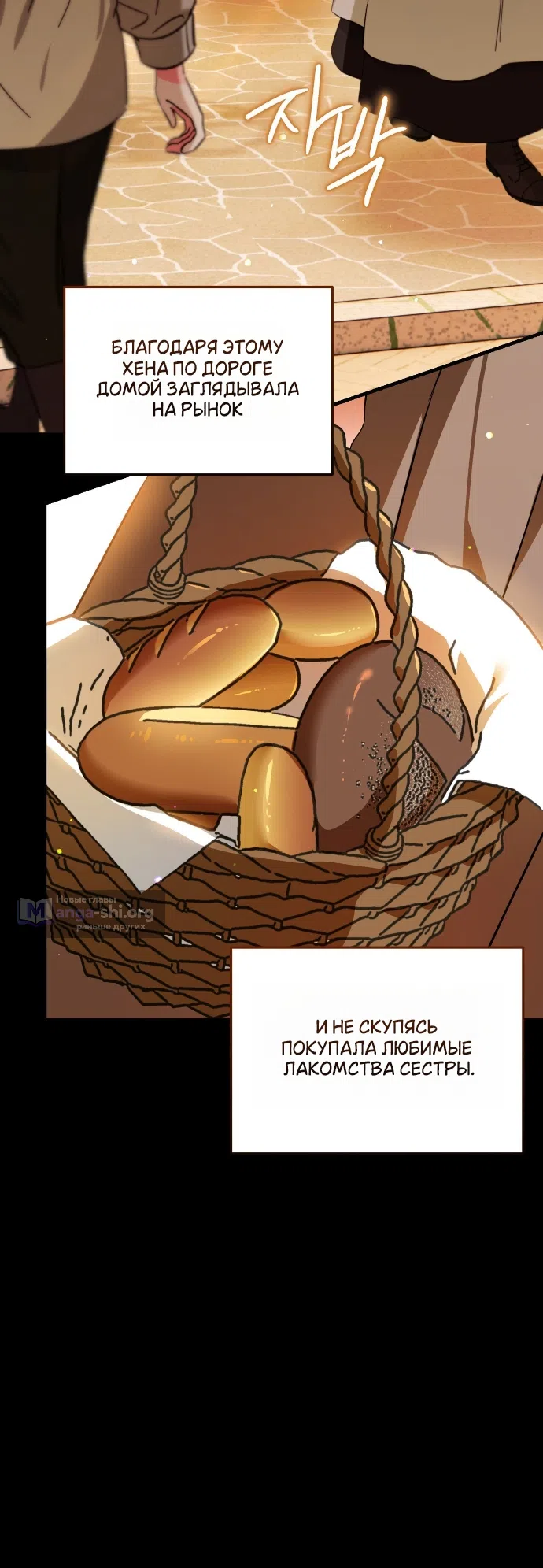 Страница 41 главы 4 манги Моё перерождение стало историей о призраках / My Possession Became a Ghost Story