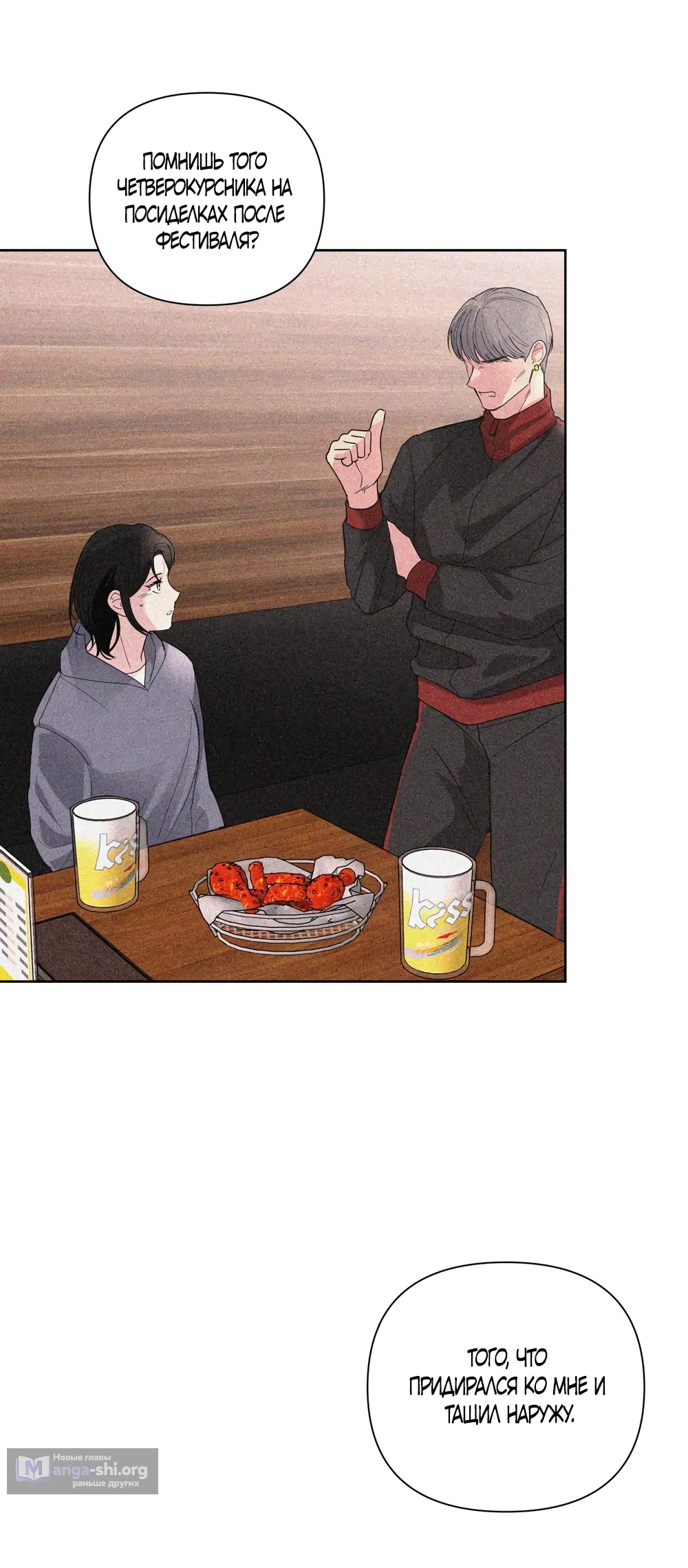 Страница 41 главы 30 манги Мне нравятся симпатичные парни-ботаники?! / I like handsome nerd guys?!