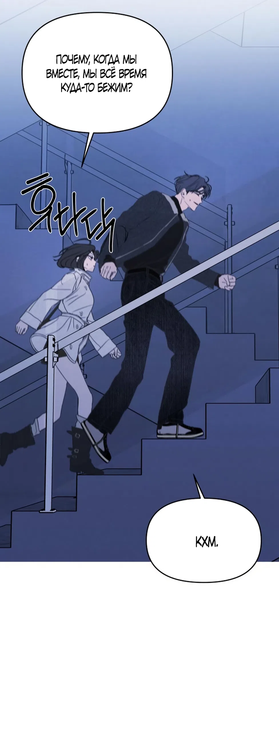 Страница 41 главы 40 манги Хочу верить, даже если это ложь / I Want to Be Fooled