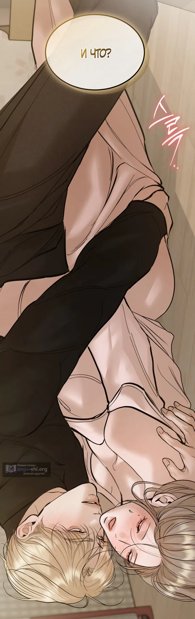 Страница 41 главы 28 манги Мусор? Мусор! / Love Junkie