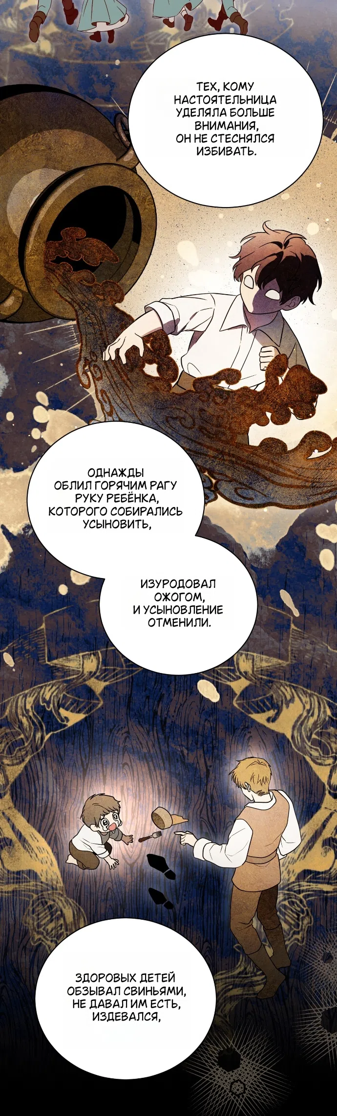 Страница 41 главы 22 манги Моё перерождение стало историей о призраках / My Possession Became a Ghost Story