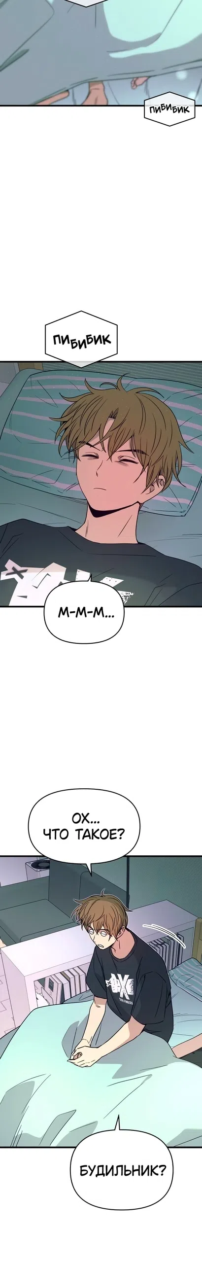 Страница 41 главы 68 манги Моя биас садится на последний поезд / My Bias Gets on the Last Train