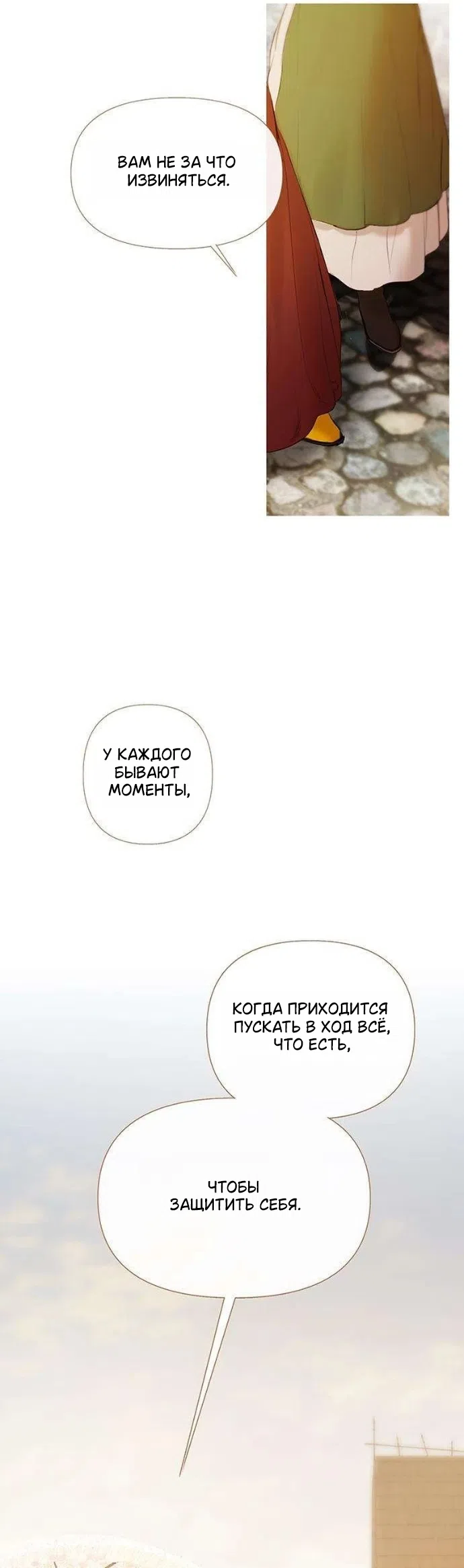 Страница 41 главы 4 манги Лимонный лес / Lemon Tree Forest