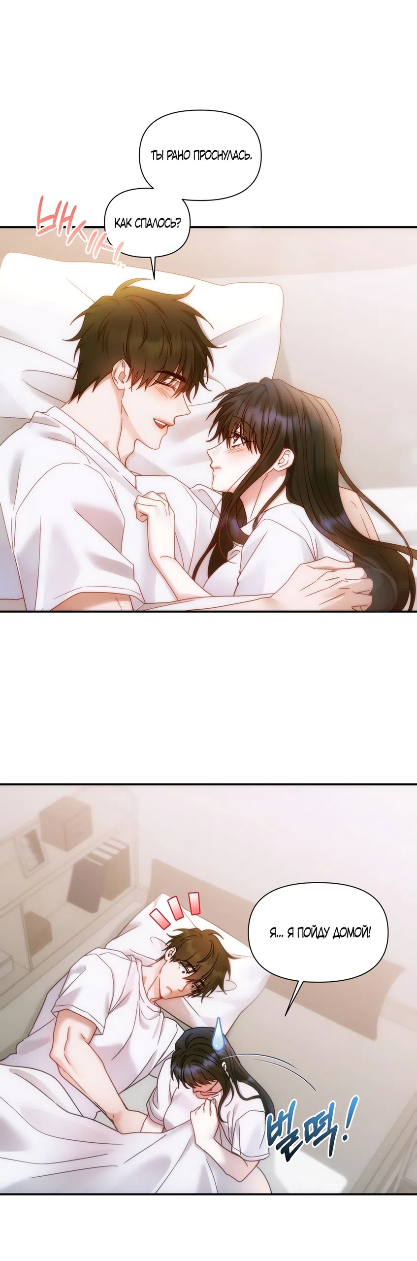 Страница 41 главы 24 манги А разве друзьям нельзя? / Can't we do it with friends?